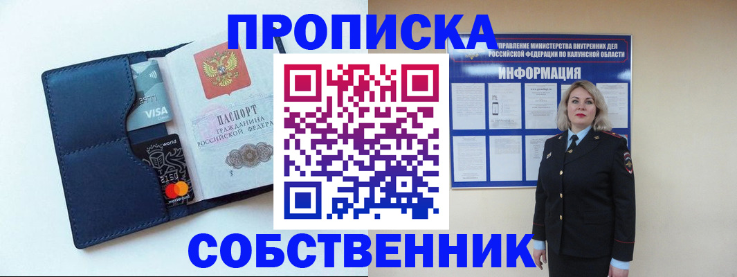 пропишу в квартире в Таре