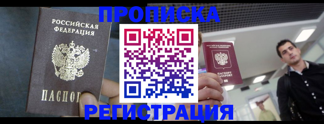 найти адрес прописки в Таре