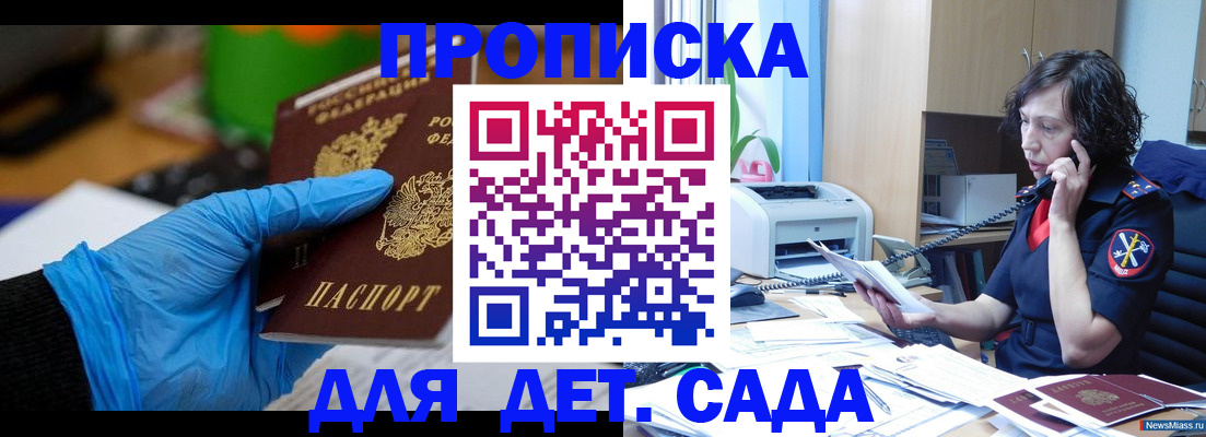 временная регистрация в квартире в Таре